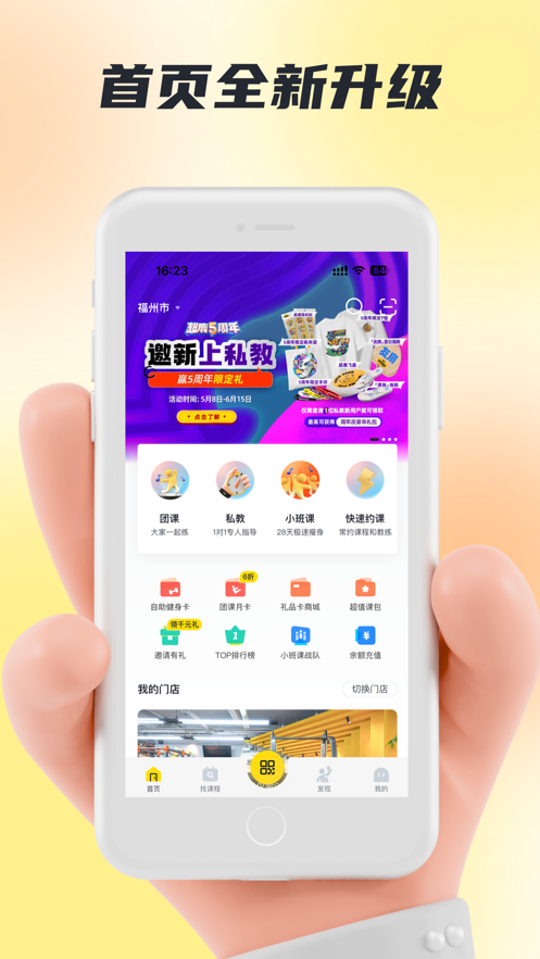 超鹿运动安卓版下载