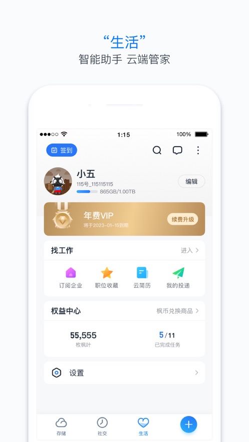 115安卓最新版下载