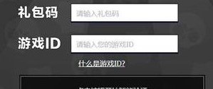 荒野乱斗兑换码领取9000钻石是真的吗？可信吗