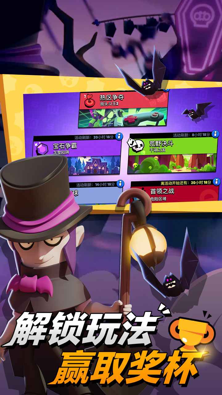 荒野乱斗破解版2025下载