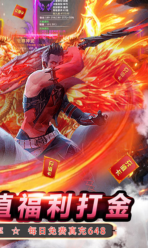 皇者2025最新安卓版