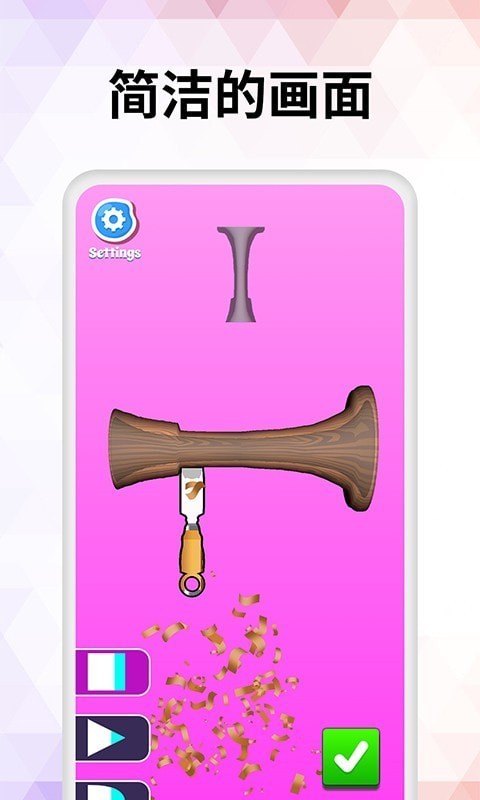 木工减压助手下载最新版