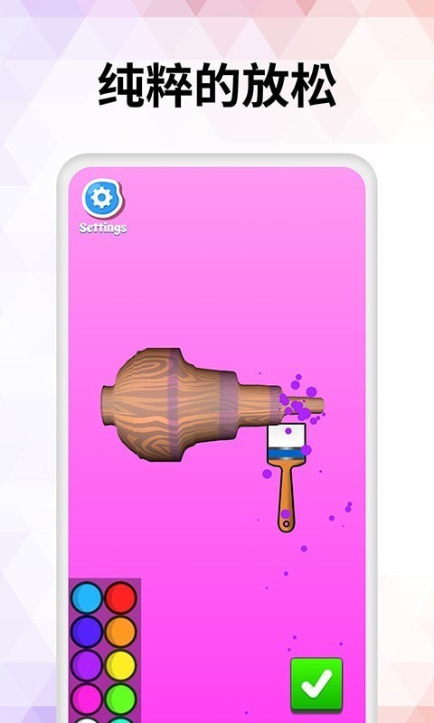 木工减压助手下载最新版