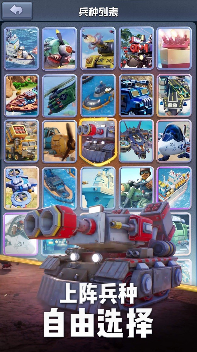 口袋奇兵2025最新安卓下载