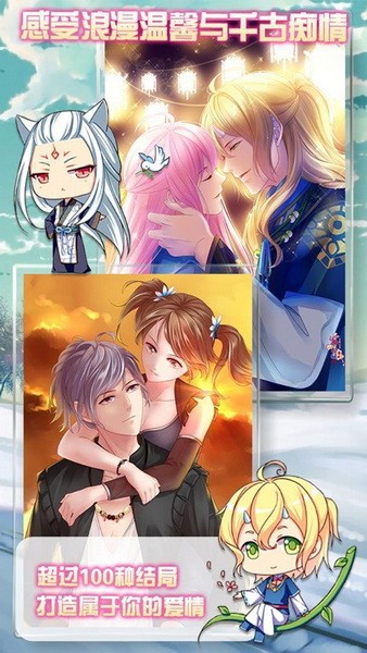 爱养成2安卓下载2025