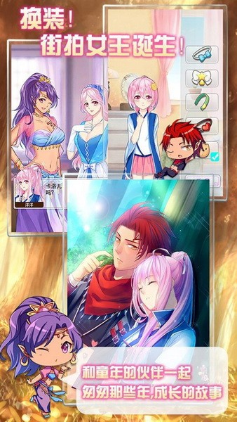 爱养成2安卓下载2025