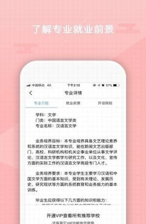 智库报考官方版免费下载