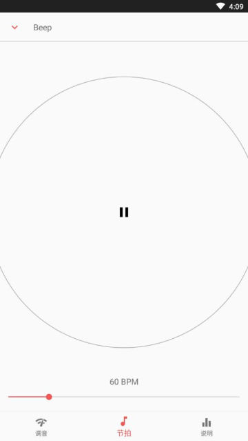 弦趣二胡音准练习手机免费版