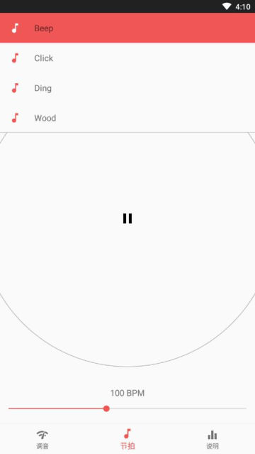 弦趣二胡音准练习手机免费版