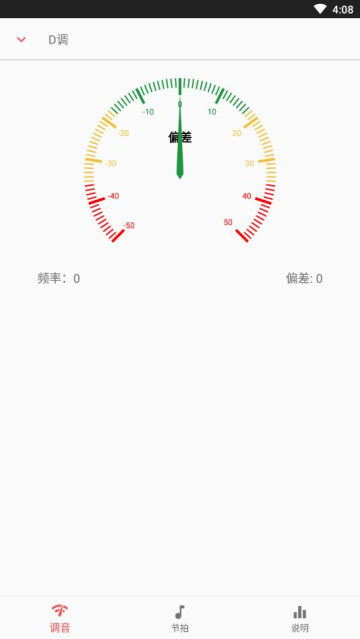 弦趣二胡音准练习手机免费版