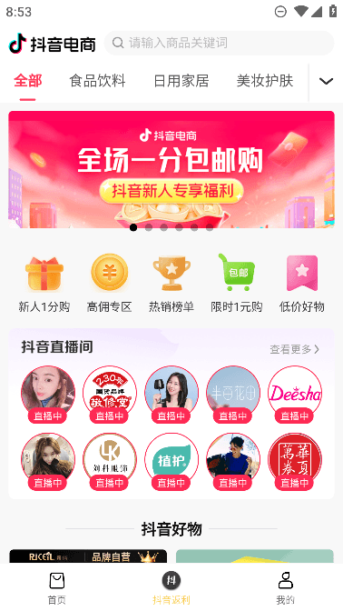 海豚日记下载安装苹果版