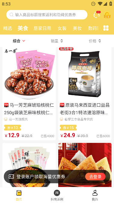 海豚日记下载安装苹果版