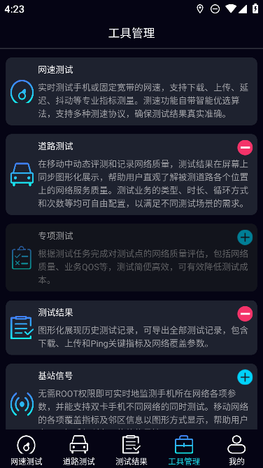 泰尔网测苹果免费版下载
