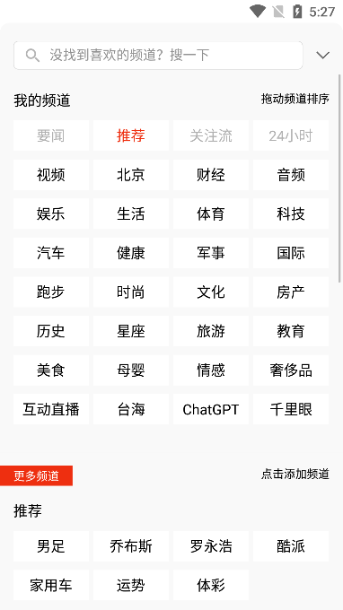 搜狐新闻ios下载免费版