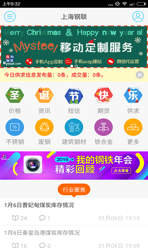 我的钢铁ios版免费版