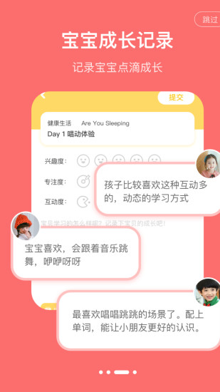 唱唱启蒙英语官方app手机版苹果下载免费版