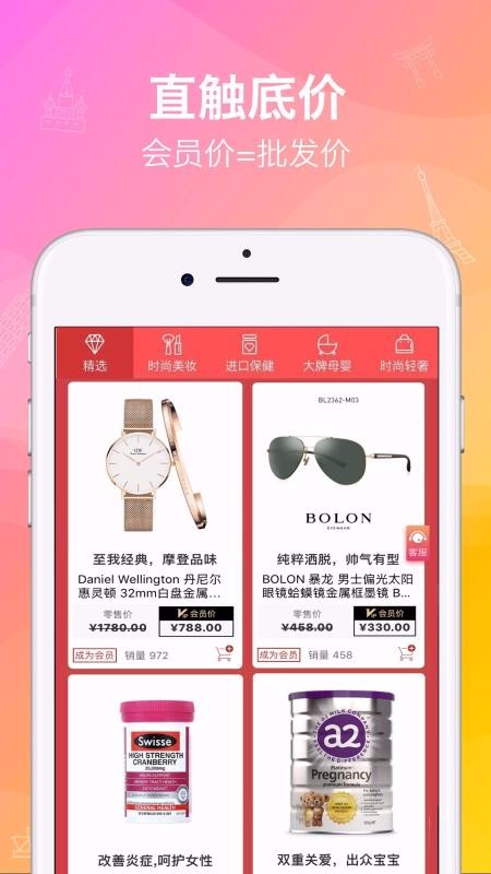 洋老板最新版免费下载ios版