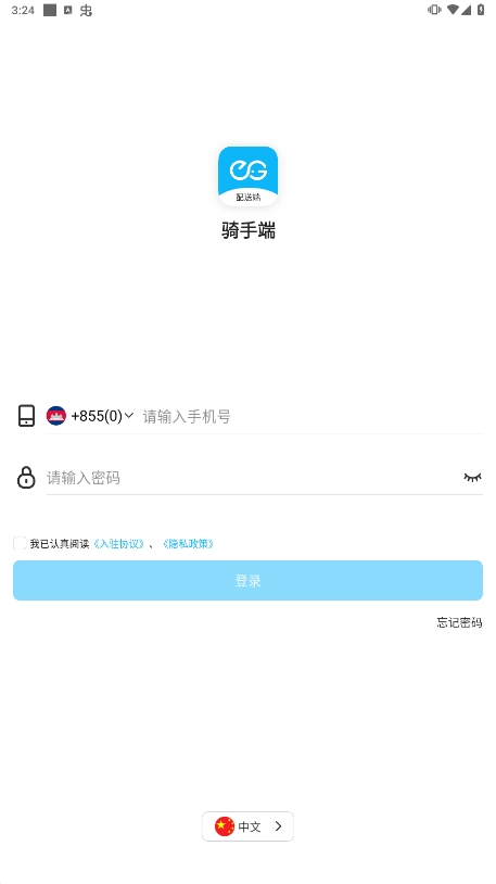 简单点骑手安卓手机版下载