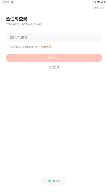 金标尺教师安卓最新版下载