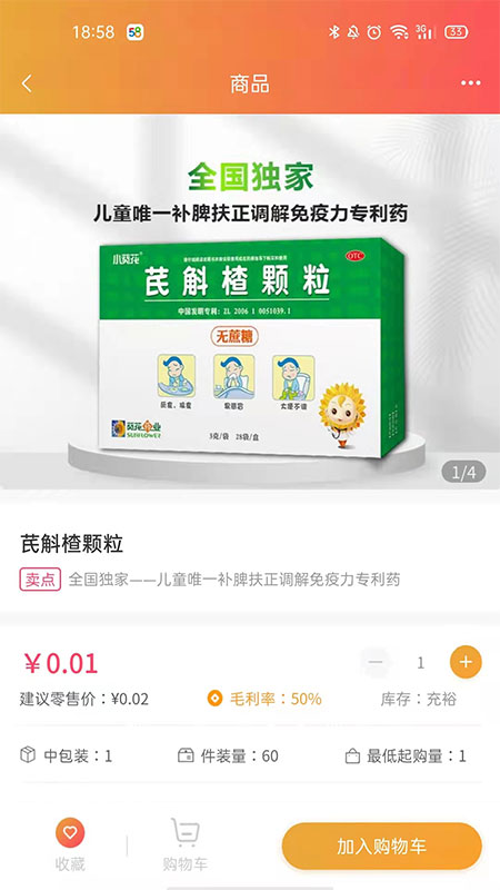 葵花药直达网上药房软件下载