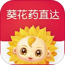 葵花药直达网上药房软件下载