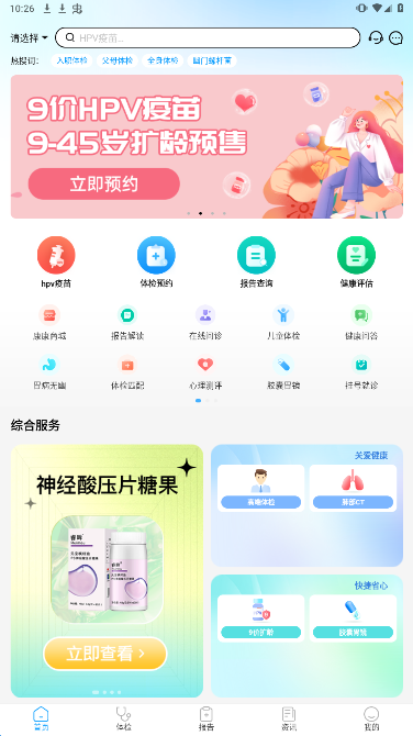 康康在线app手机版下载