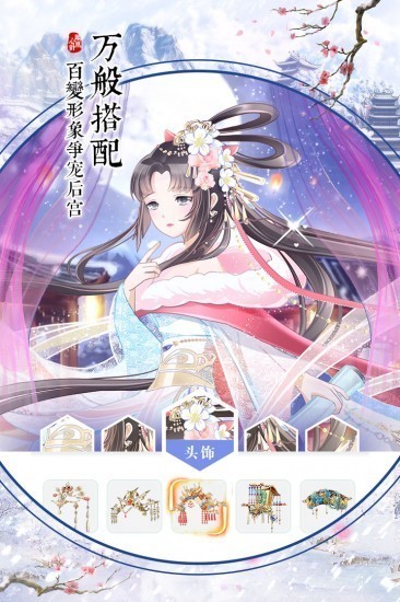 凤凰心计最新版本