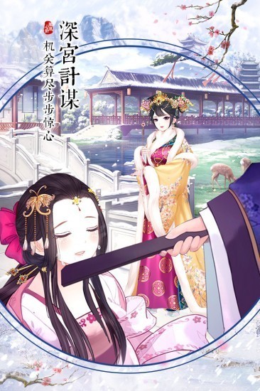 凤凰心计最新版本