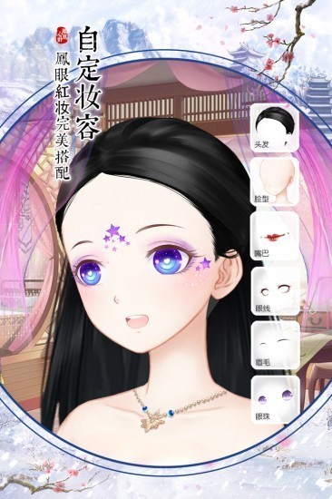 凤凰心计最新版本