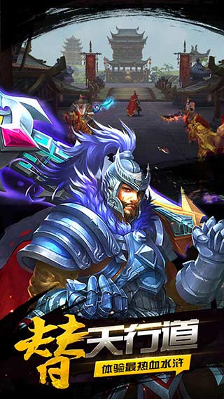 豪情水浒最新2025下载