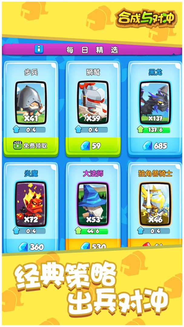 合成与冲突下载2025版