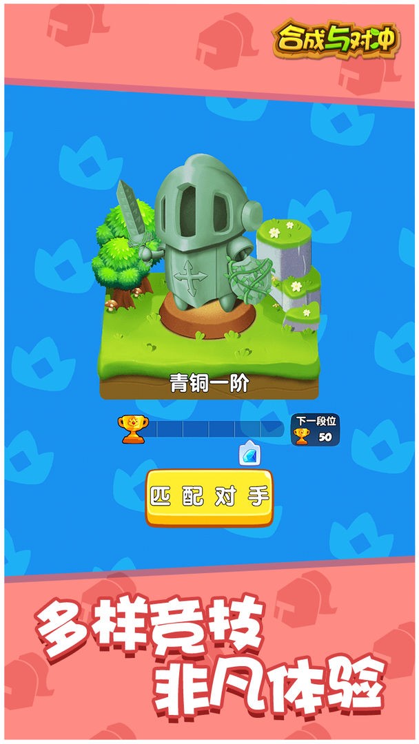 合成与冲突下载2025版