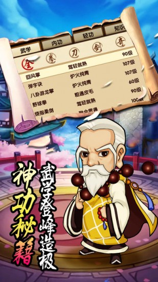 武侠至尊免费下载