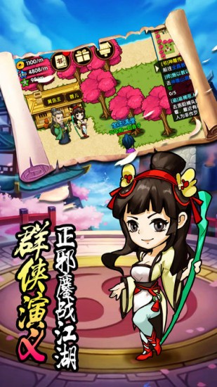 武侠至尊游戏免费下载