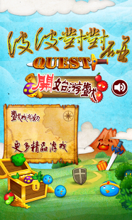 泡泡对对碰下载