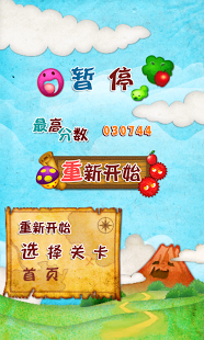 泡泡对对碰游戏免费下载