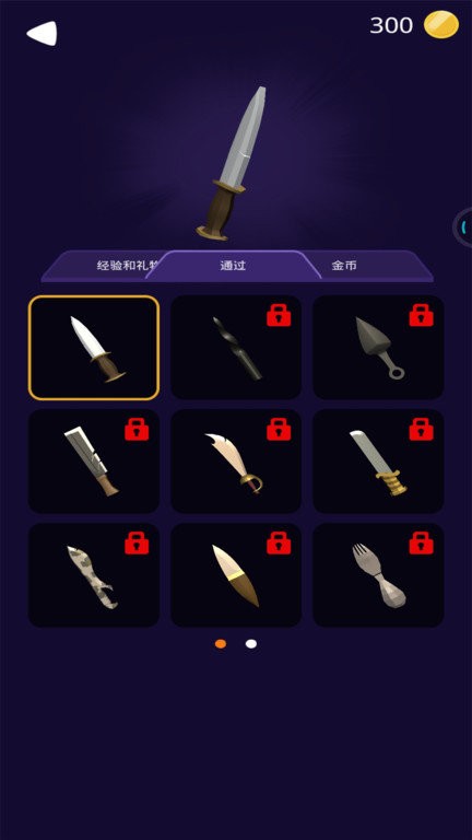 小心飞刀最新下载2025版