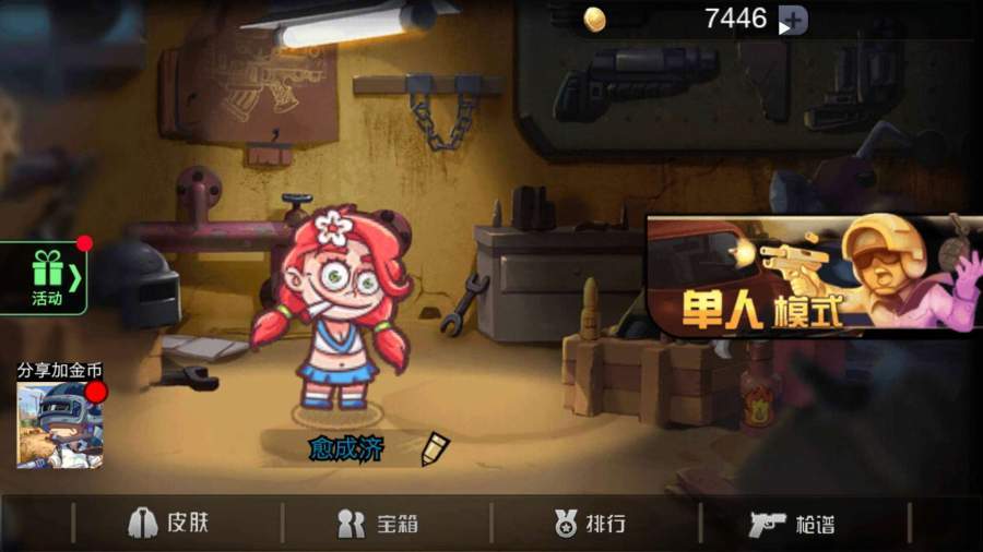 枪火战争英雄抖音版ios版免费版