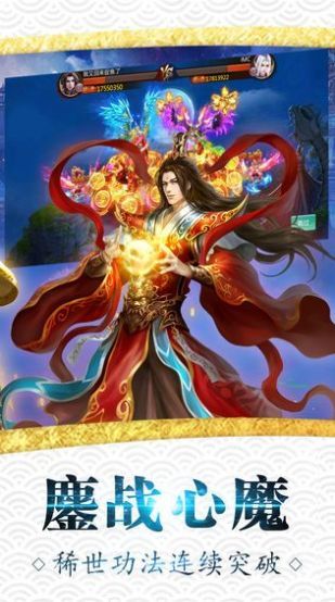 青云修真界最新版苹果下载手机版