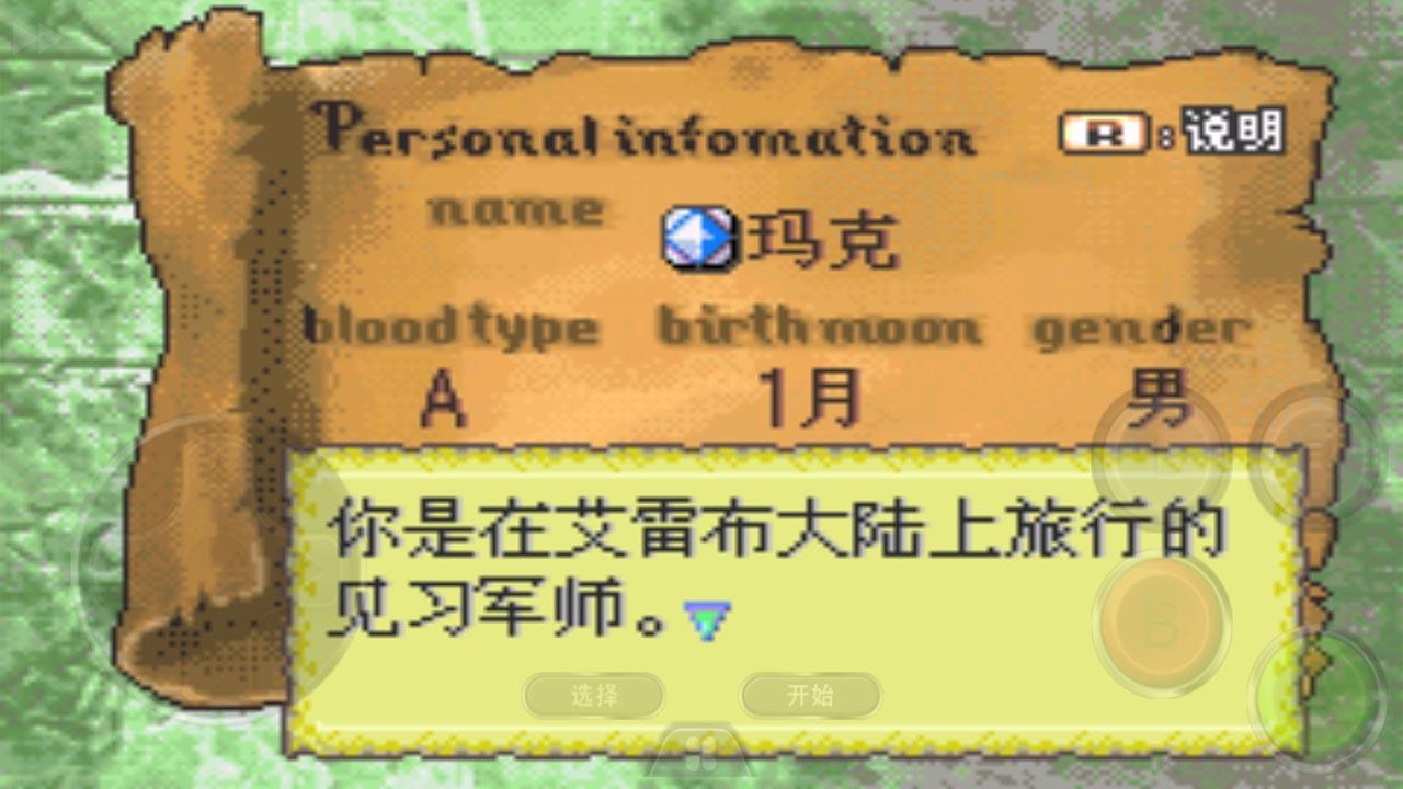 火焰纹章烈火之剑和谐版手机免费下载