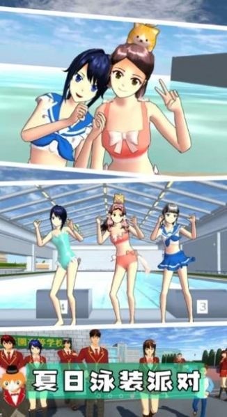 樱花校园魔法世界游戏官方版