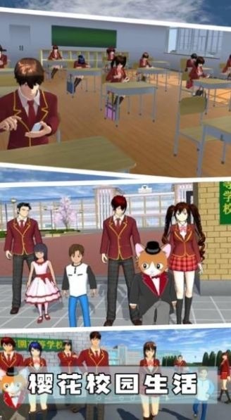 樱花校园魔法世界游戏官方版