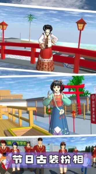 樱花校园魔法世界游戏官方版