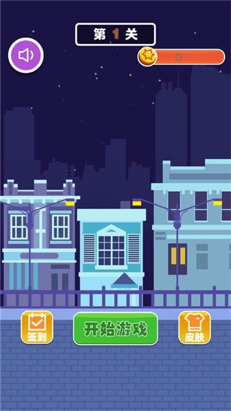 子弹先生击打大师游戏官方版