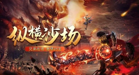 傲世传奇之寻宝之旅手游官方版