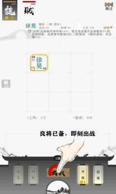 字走三国