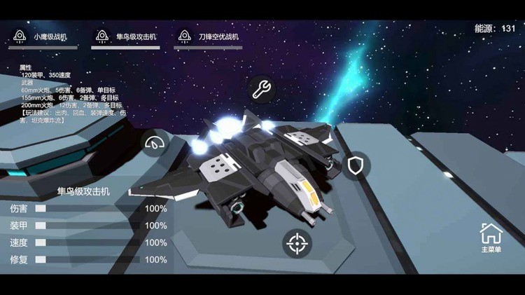 星空登陆行星游戏安卓版