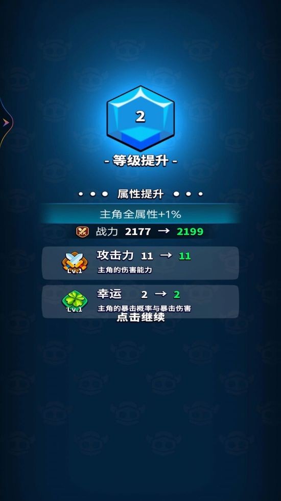 弹刀刀挑战大师游戏下载