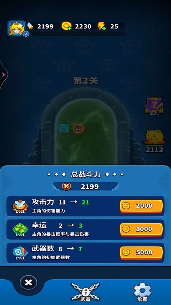 弹刀刀挑战大师游戏下载