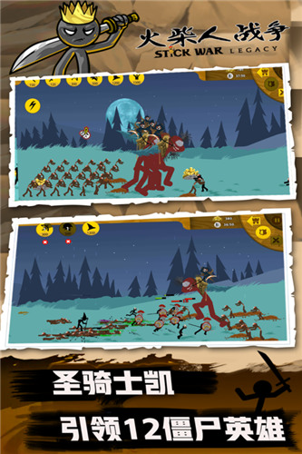 火柴人战争荣耀破解版无限钻石版
